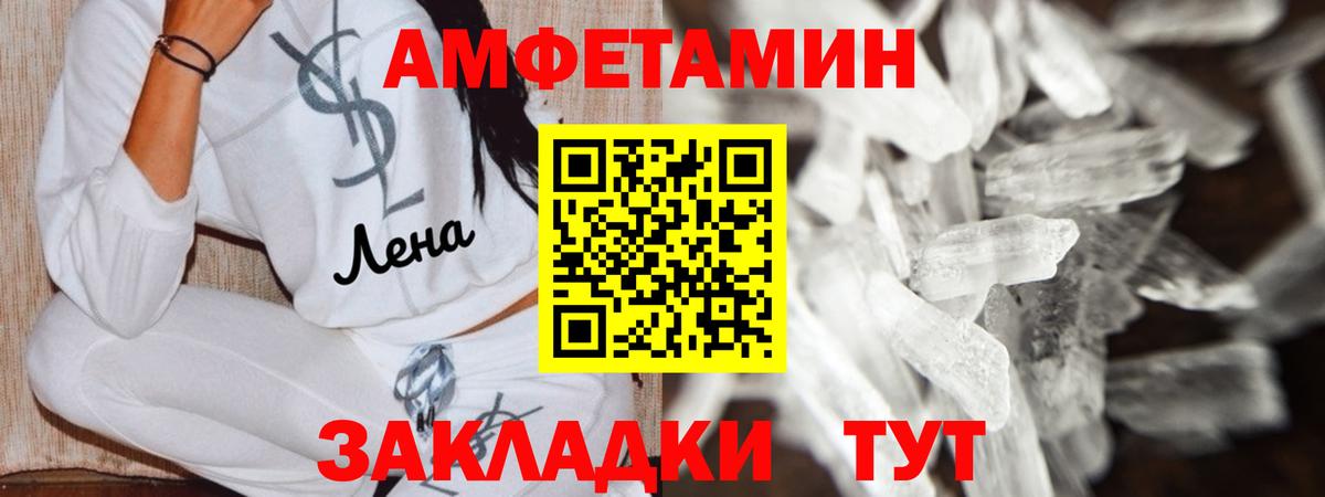 Amphetamine VHQ Темрюк