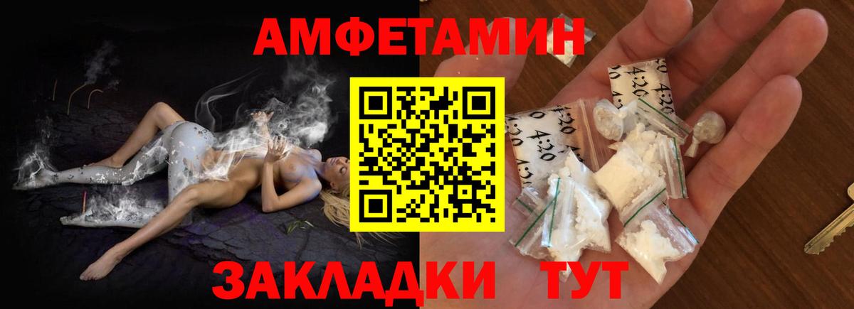 Амфетамин VHQ Темрюк