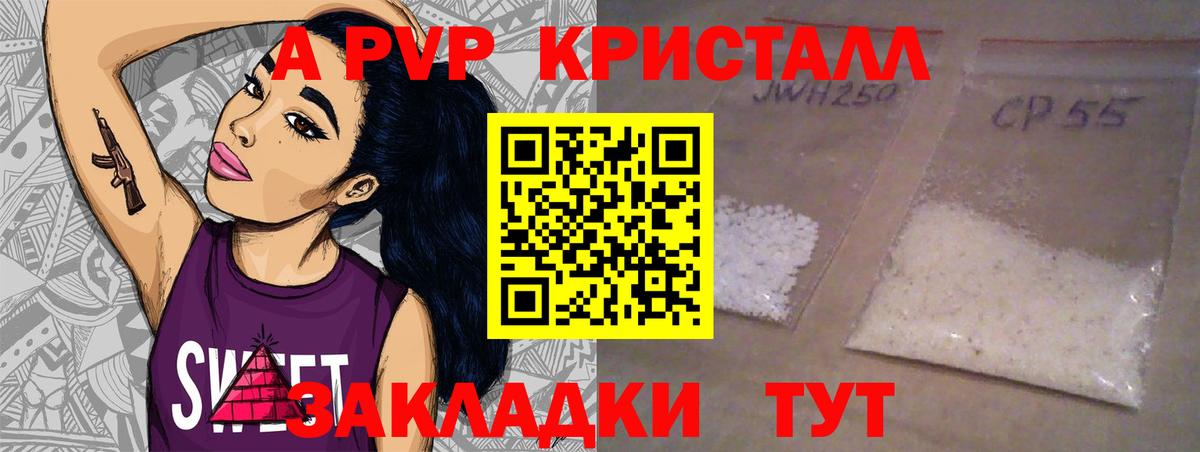 Alpha PVP крисы CK  Вход с VPN  Alpha PVP Соль  APVP кристаллы  Темрюк 