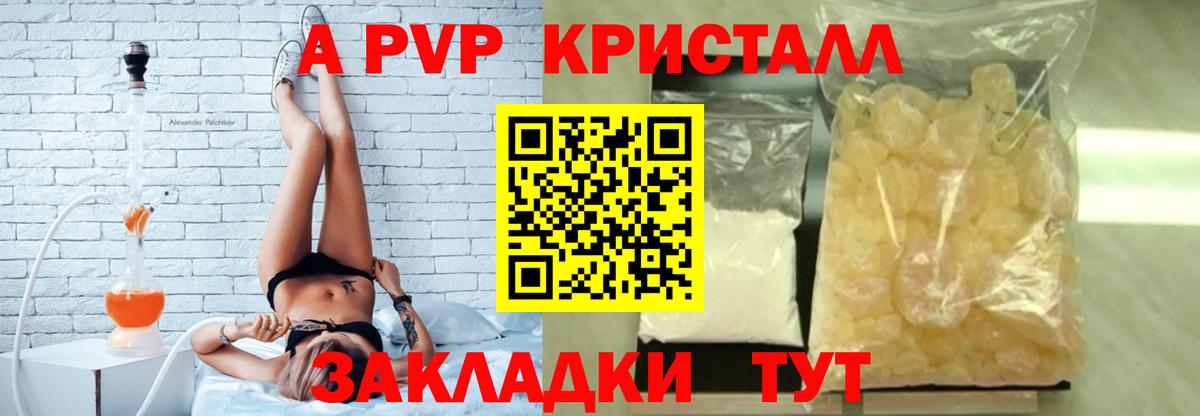 Alpha PVP СК КРИС  Alpha PVP мука  Темрюк  Альфа ПВП VHQ 