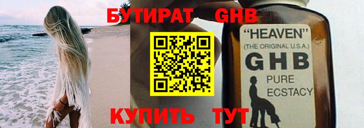Бутират буратино  Вход с VPN  БУТИРАТ  Темрюк 