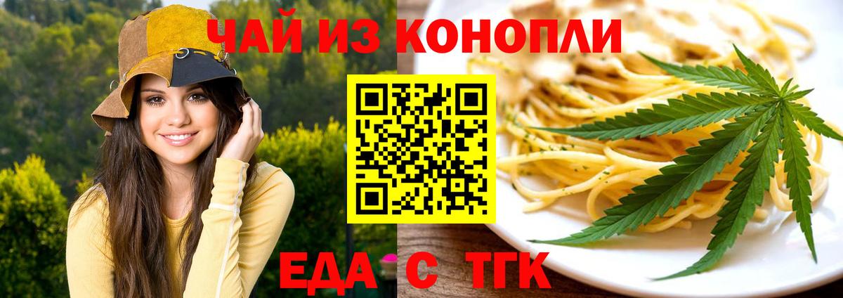 Canna-Cookies марихуана  Вход с VPN  Темрюк 