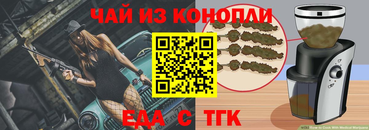 Canna-Cookies марихуана  Темрюк 