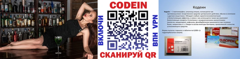 Кодеиновый сироп Lean Purple Drank  Темрюк 