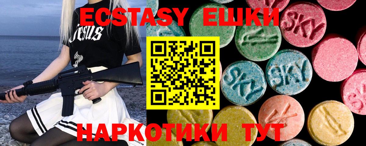 Ecstasy  Темрюк  ЭКСТАЗИ MDMA  Ecstasy диски 