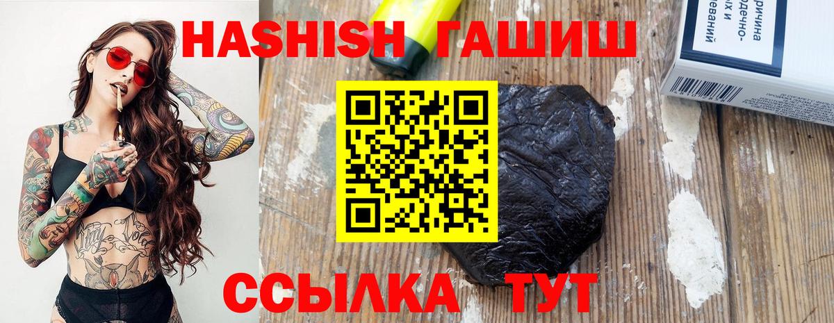 Гашиш  ГАШИШ AMNESIA HAZE  ГАШИШ индика сатива  Вход с VPN  Темрюк 