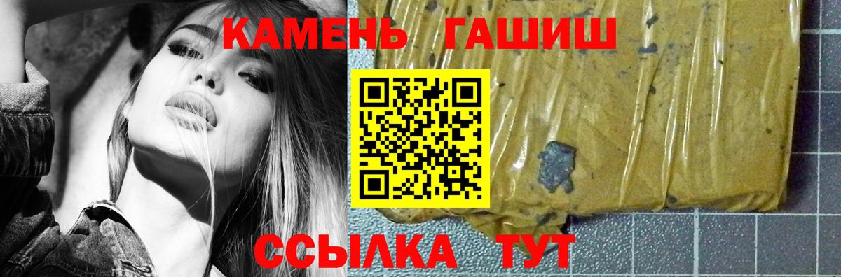 ГАШИШ индика сатива Темрюк