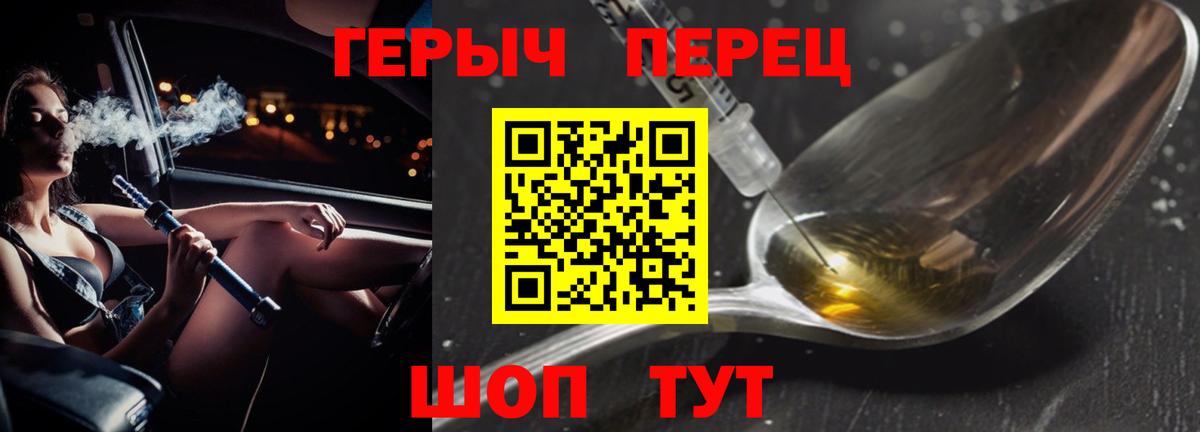 ГЕРОИН белый  Темрюк 