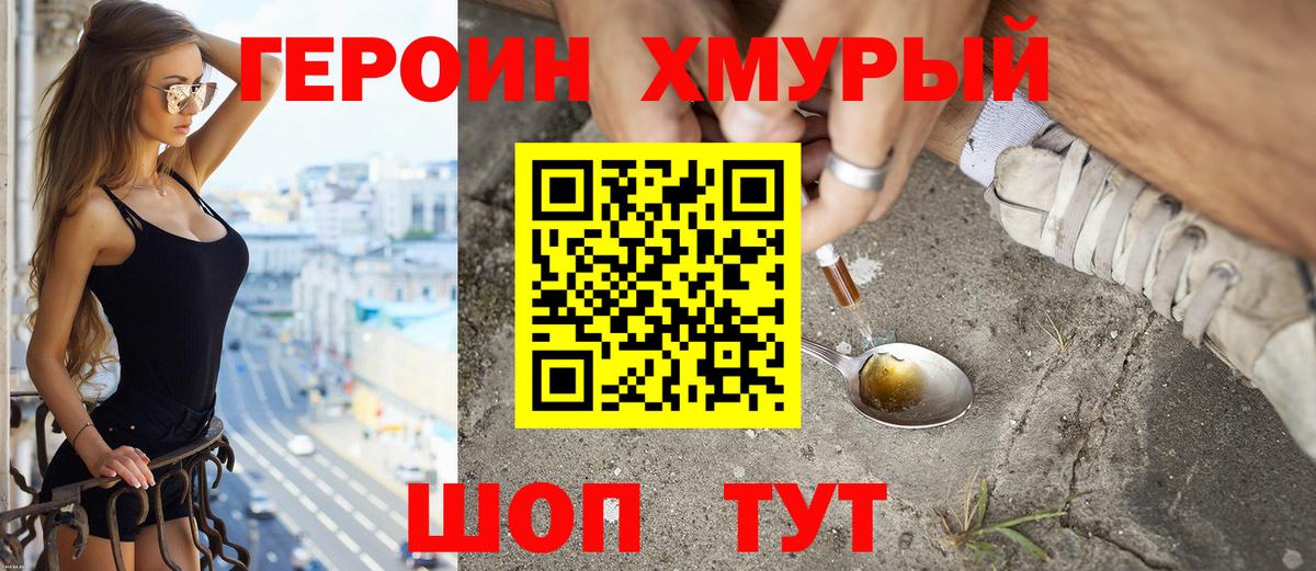 Темрюк  Героин  Вход с VPN  ГЕРОИН Афган 