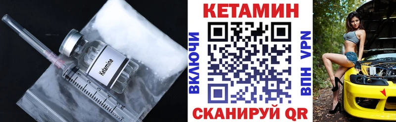 Кетамин VHQ  купить наркотик  Темрюк 