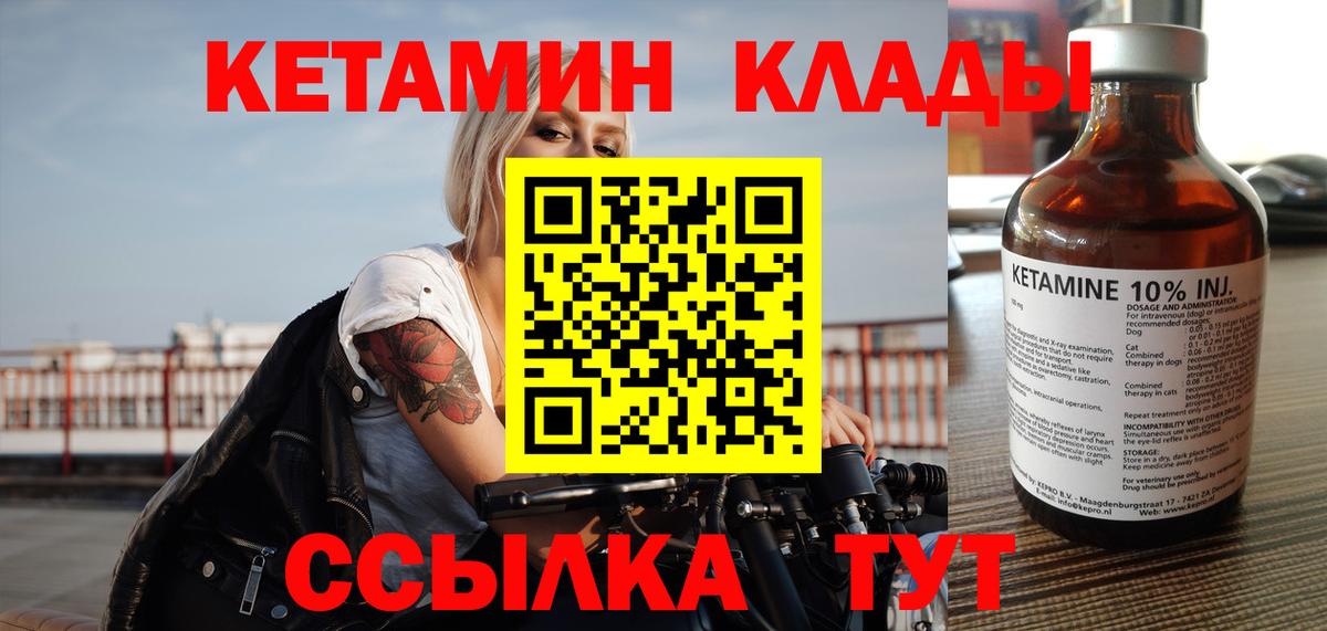 КЕТАМИН VHQ Темрюк
