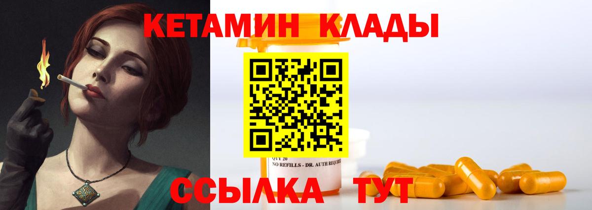 Темрюк  Кетамин ketamine  Вход с VPN  hydra ссылки  Кетамин VHQ 
