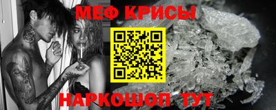 прущие крисы Волгодонск