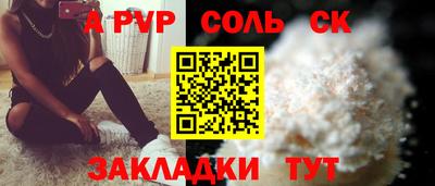 прущие крисы Волгодонск