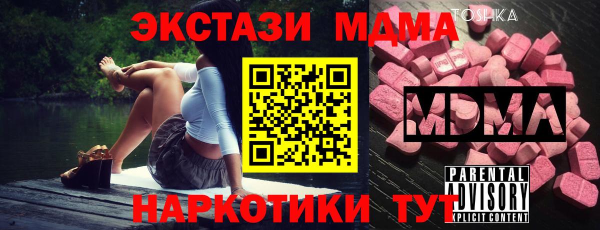 Темрюк  MDMA  Вход с VPN  МДМА crystal  МДМА кристаллы 