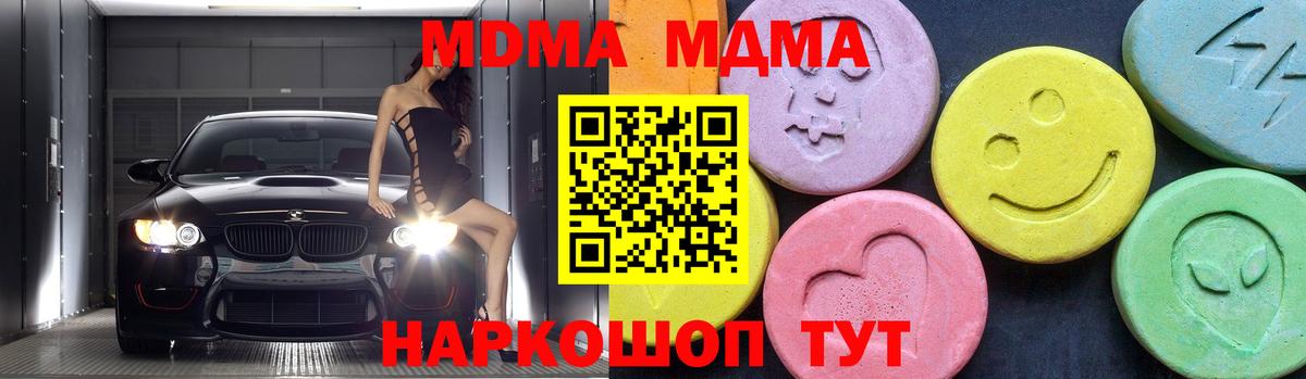 MDMA кристаллы  Темрюк  MDMA VHQ 