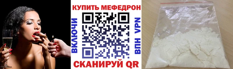 площадка формула  Темрюк  Мефедрон кристаллы  наркота 