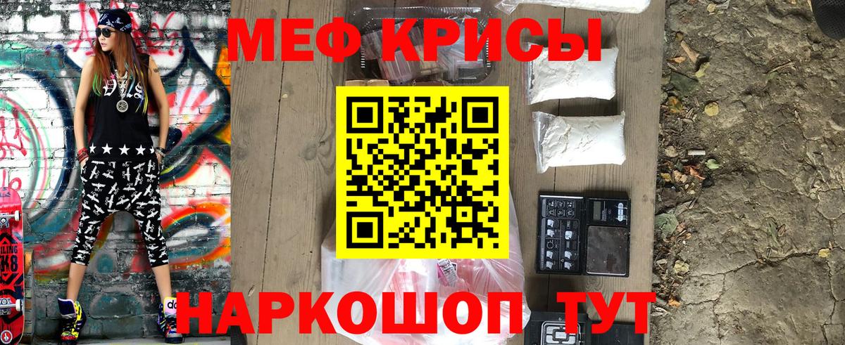 Меф  купить  сайты  МЯУ-МЯУ кристаллы  Темрюк 