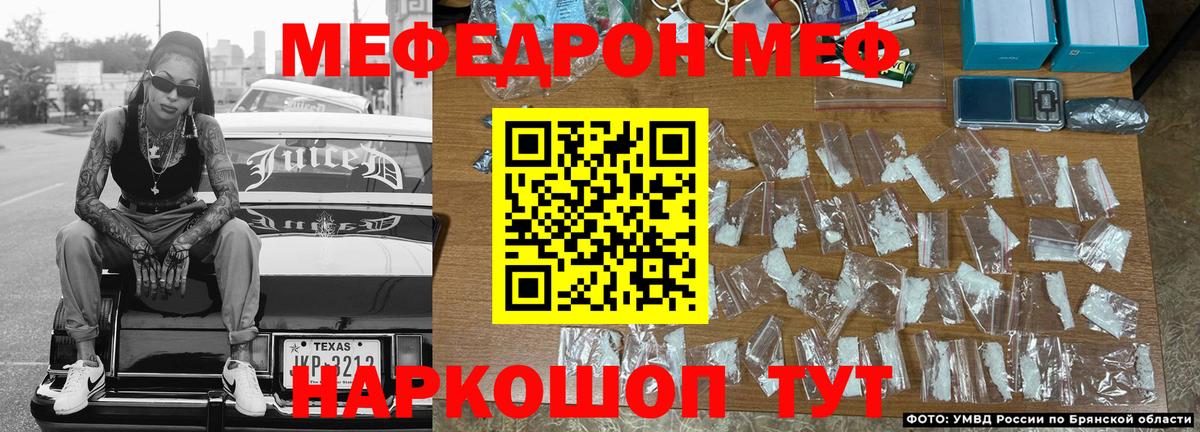 Меф  Темрюк