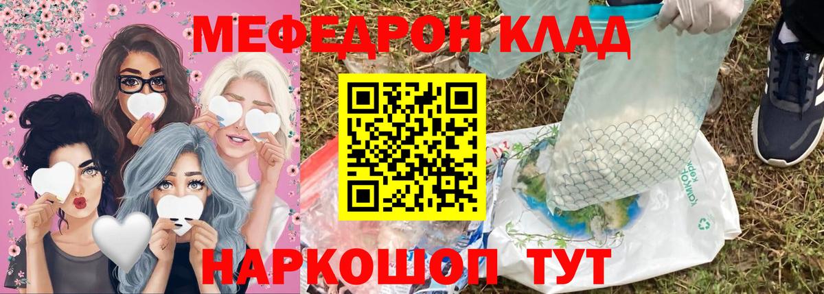 Меф кристаллы Темрюк