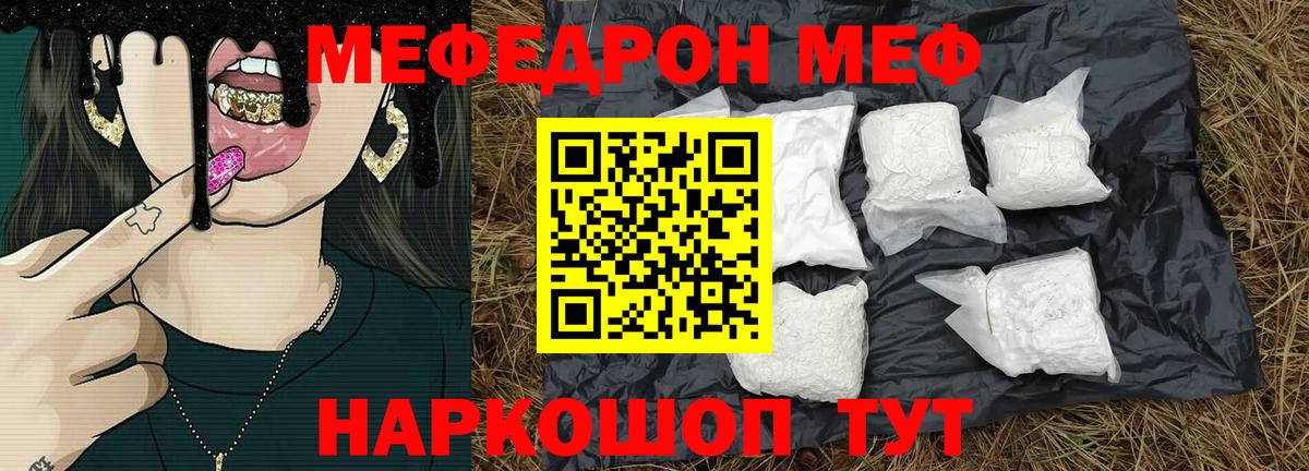 Темрюк  МЯУ-МЯУ  Вход с VPN  Мефедрон мука  Мефедрон мяу мяу 