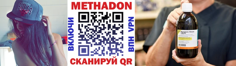 МЕТАДОН VHQ Темрюк