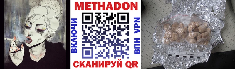 МЕТАДОН methadone  как найти наркотики  мориарти Telegram  Темрюк 