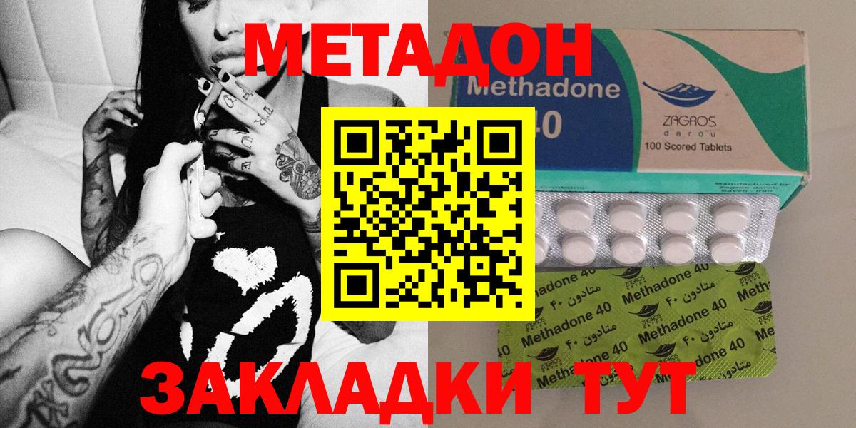 мега ТОР  МЕТАДОН мёд  Вход с VPN  Темрюк 