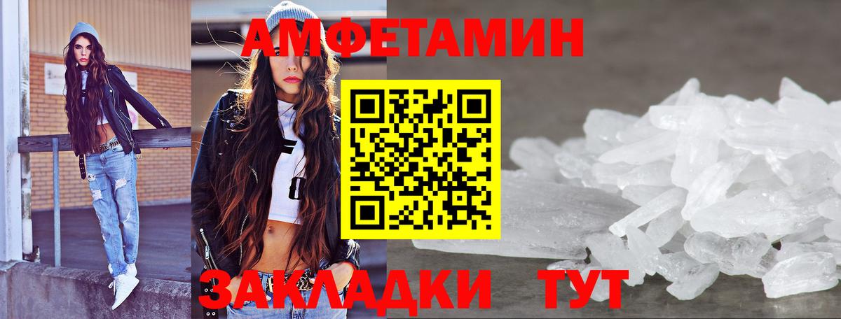 МЕТАМФЕТАМИН пудра  МЕТАМФЕТАМИН пудра  Темрюк  Вход с VPN 