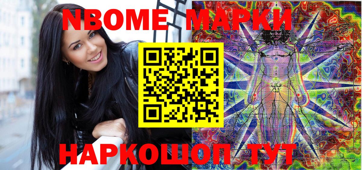 Наркотические марки 1,5мг Темрюк