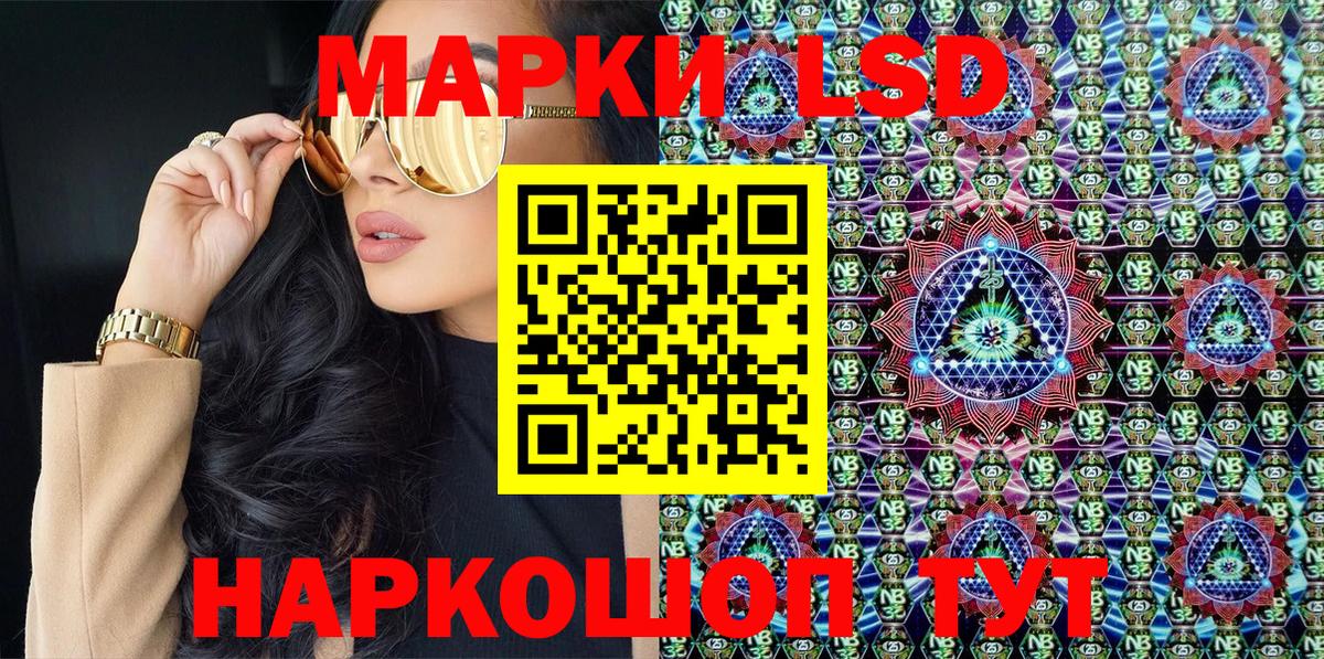 Темрюк  Марки N-bome 1,8мг  Вход с VPN  Марки N-bome 1,8мг 