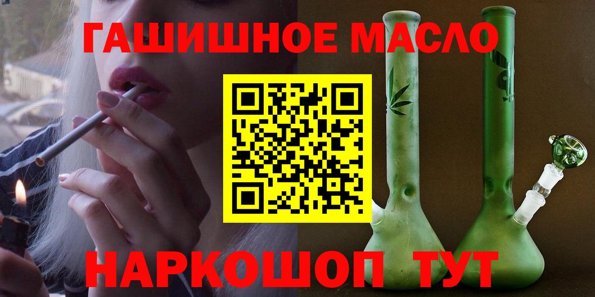 Темрюк  Дистиллят ТГК THC oil  Вход с VPN  Дистиллят ТГК вейп 