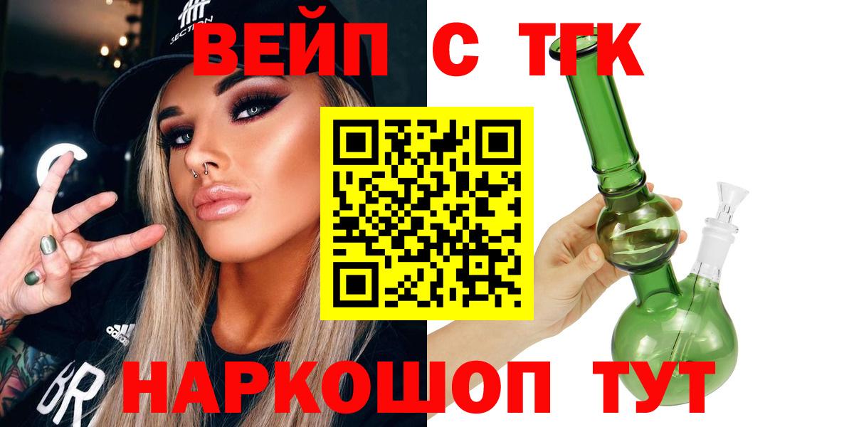 ТГК Wax Темрюк