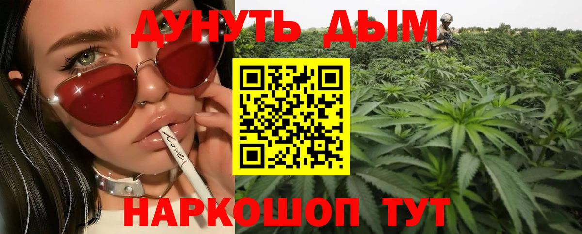 Канабис планчик Темрюк