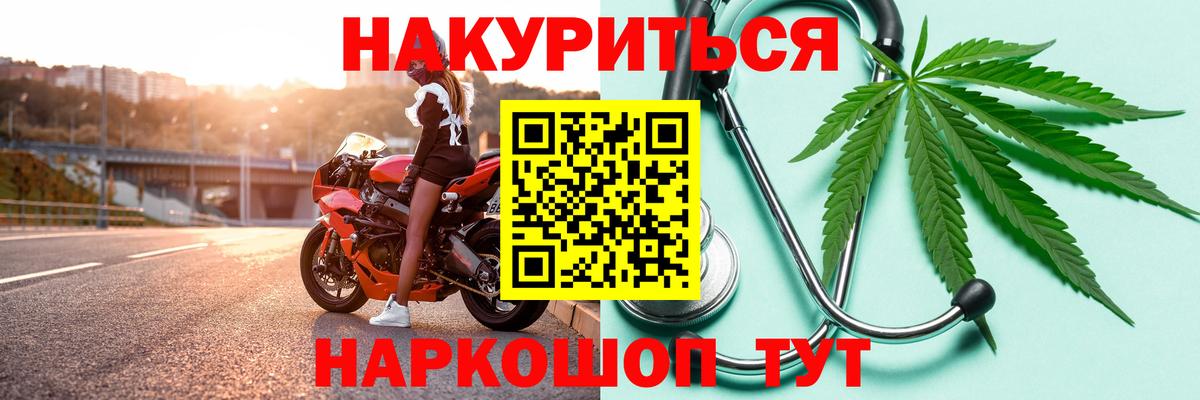 Каннабис THC 21%  Вход с VPN  Конопля Ganja  Темрюк  Шишки марихуана AK-47 